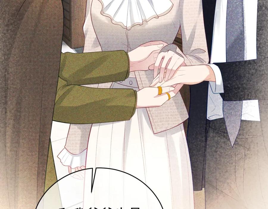 《天降萌宝：霍爷请签收》第19话 婚约解除 第96页