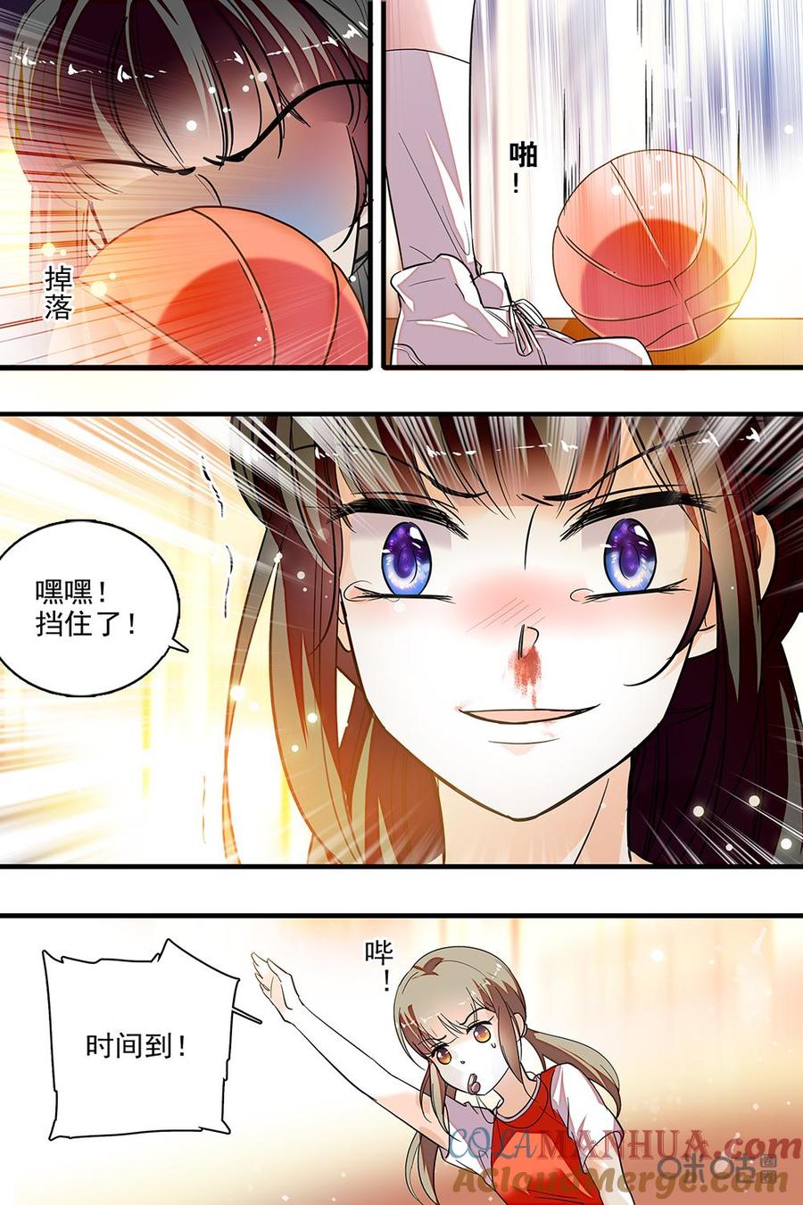 《青柠之夏》第二部46上：袒露真心 第4页