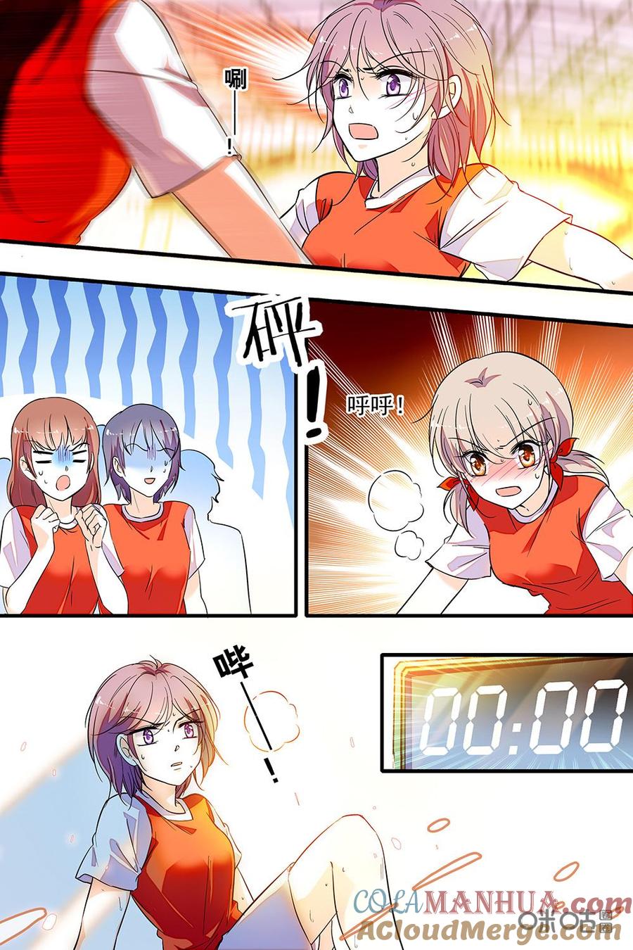 《青柠之夏》第二部46上：袒露真心 第3页