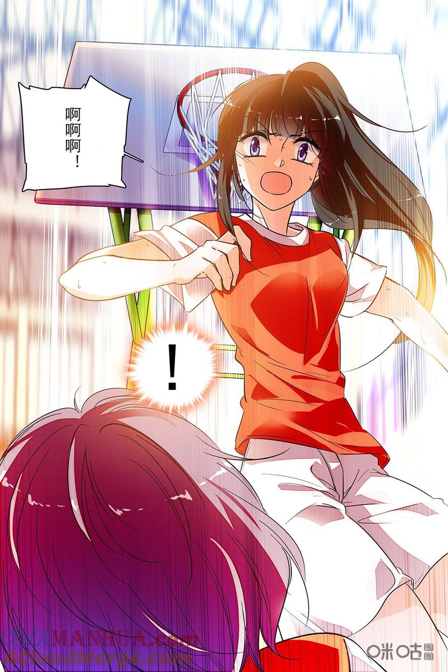 《青柠之夏》第二部46上：袒露真心 第2页