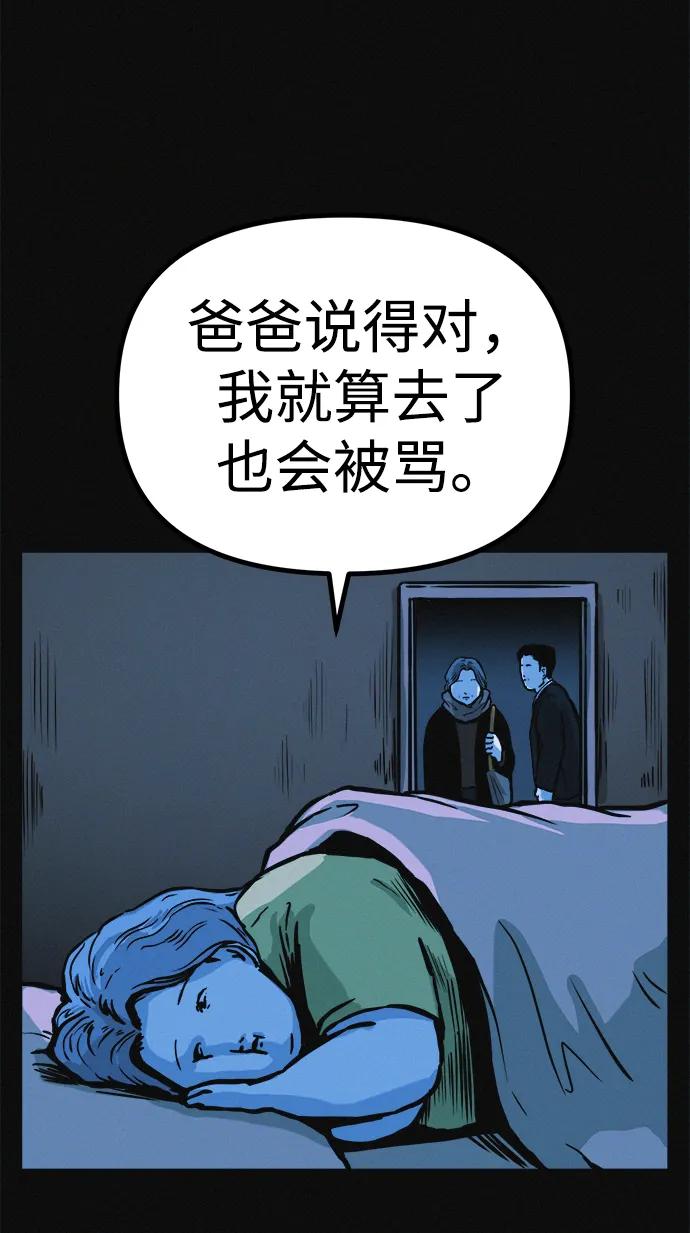 可疑的减肥俱乐部 - 第20话 45公斤的梦想 - 第59张图