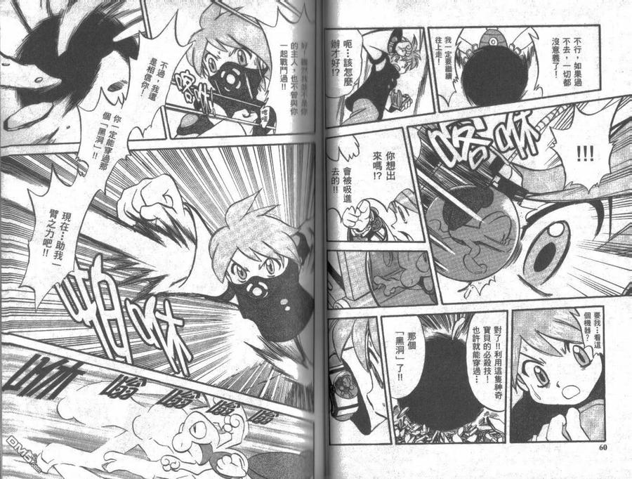 神奇宝贝特別篇 - 第20卷 - 第32张图