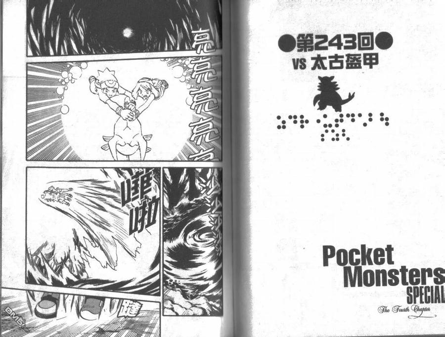 神奇宝贝特別篇 - 第20卷 - 第44张图