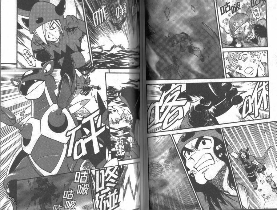 神奇宝贝特別篇 - 第20卷 - 第48张图