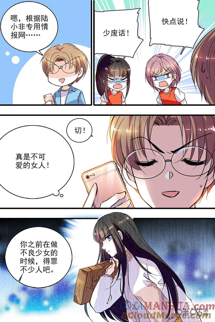 《青柠之夏》第二部46下：挽留 第10页