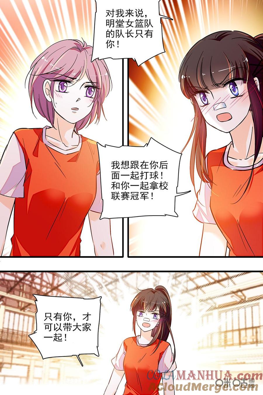 《青柠之夏》第二部46下：挽留 第2页