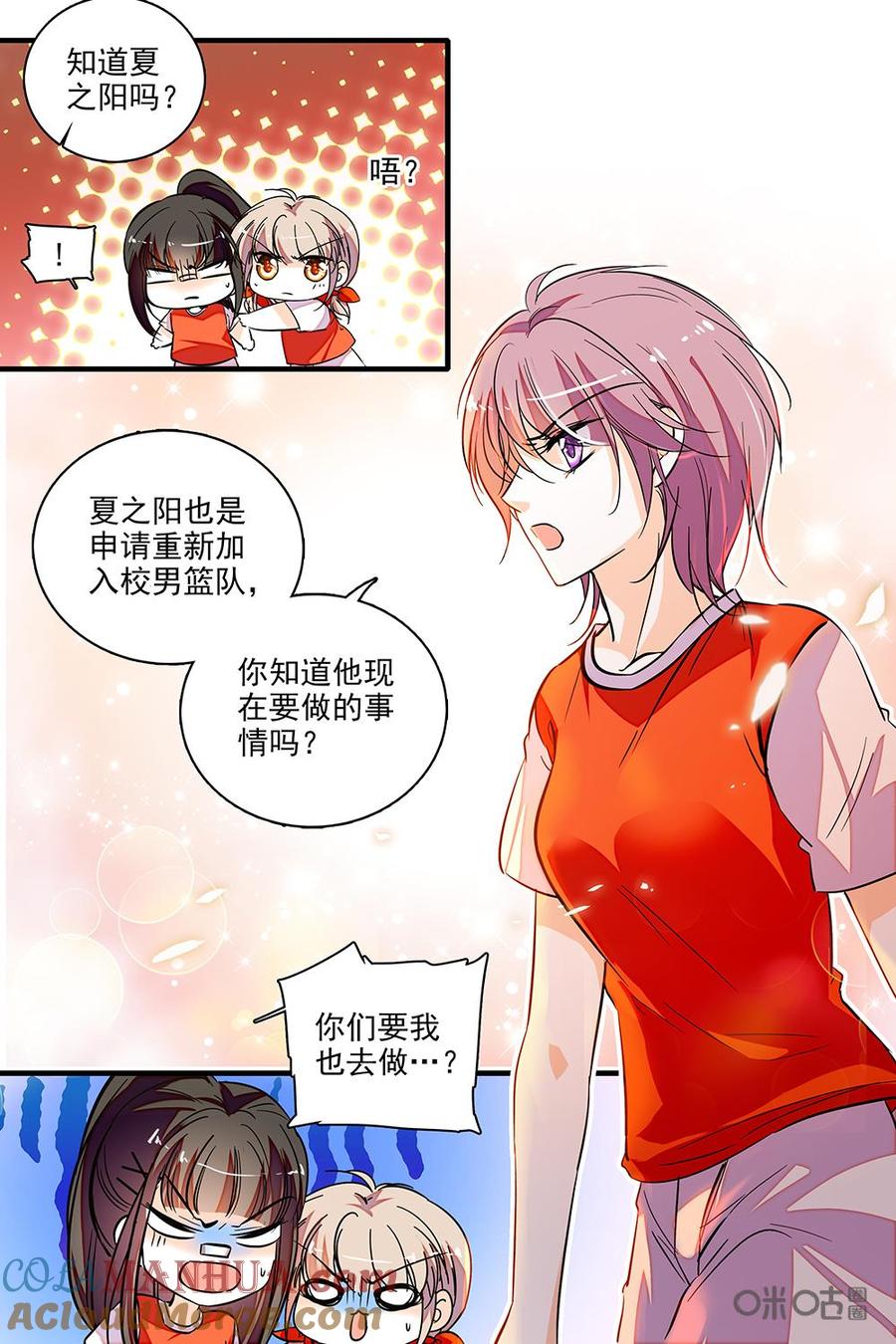 《青柠之夏》第二部46下：挽留 第6页