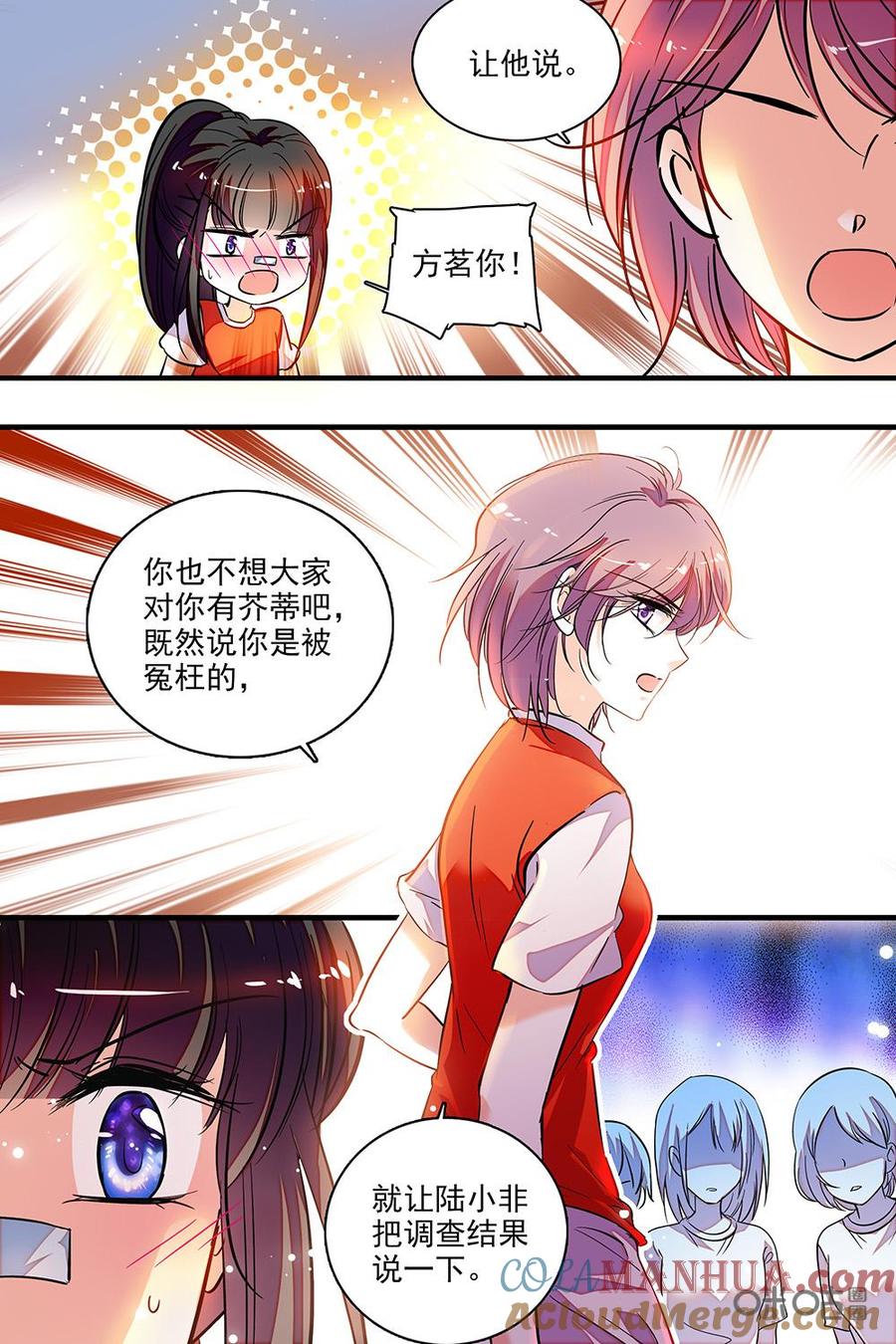 《青柠之夏》第二部46下：挽留 第9页