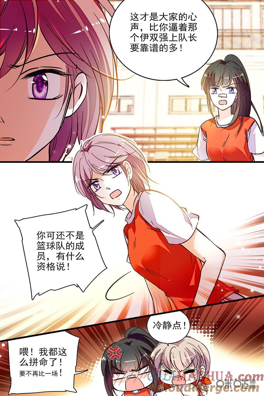 《青柠之夏》第二部46下：挽留 第5页