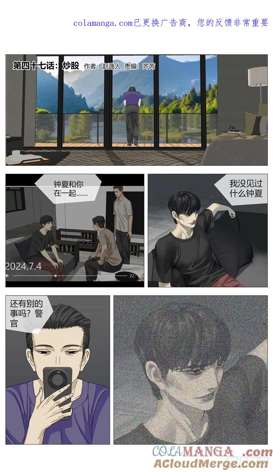 《杀死另世我》047炒股 第1页