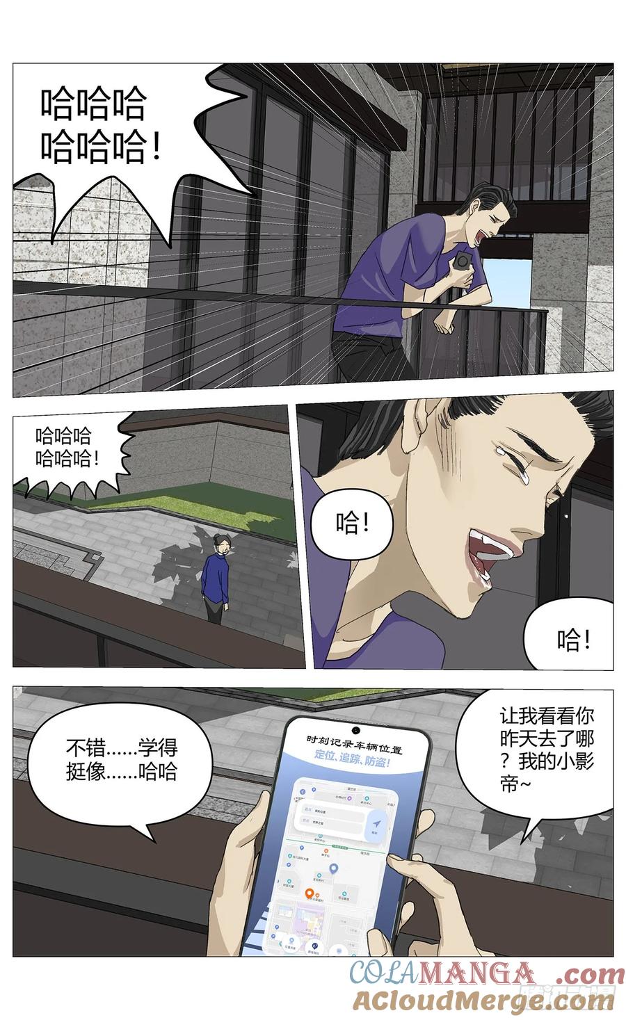 《杀死另世我》047炒股 第2页