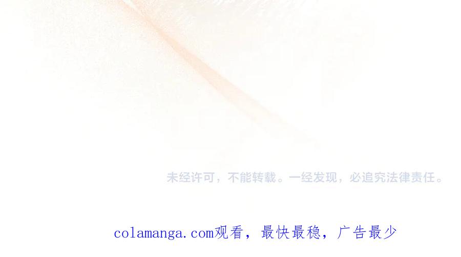 《只想在反派爸爸身边躺平》第21话 执意报答 第192页