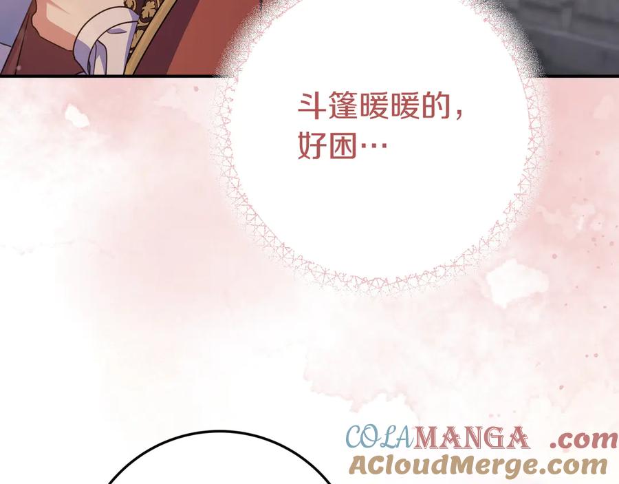 《只想在反派爸爸身边躺平》第21话 执意报答 第173页