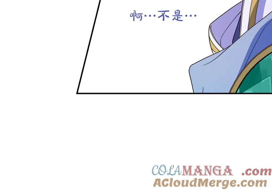 《只想在反派爸爸身边躺平》第21话 执意报答 第161页