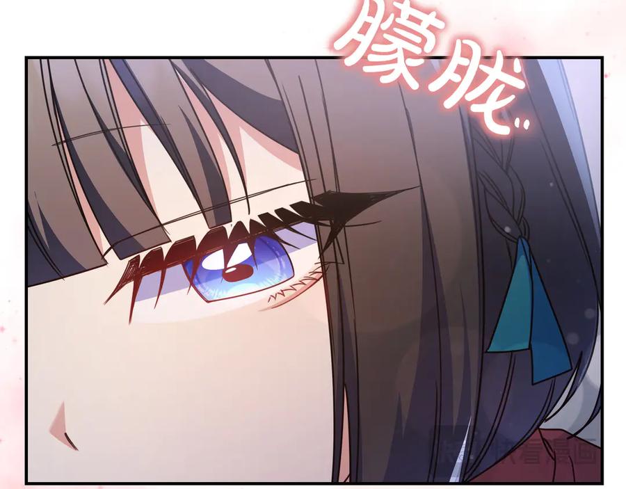 《只想在反派爸爸身边躺平》第21话 执意报答 第170页