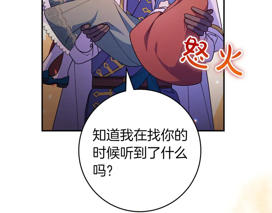 《只想在反派爸爸身边躺平》第21话 执意报答 第154页