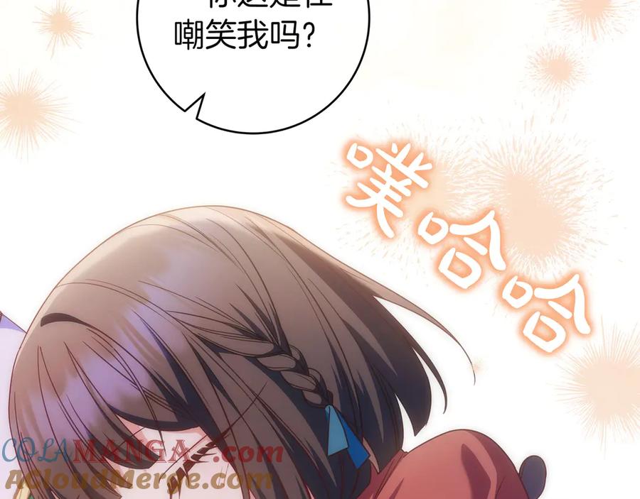 《只想在反派爸爸身边躺平》第21话 执意报答 第157页
