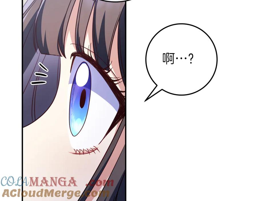 《只想在反派爸爸身边躺平》第21话 执意报答 第165页