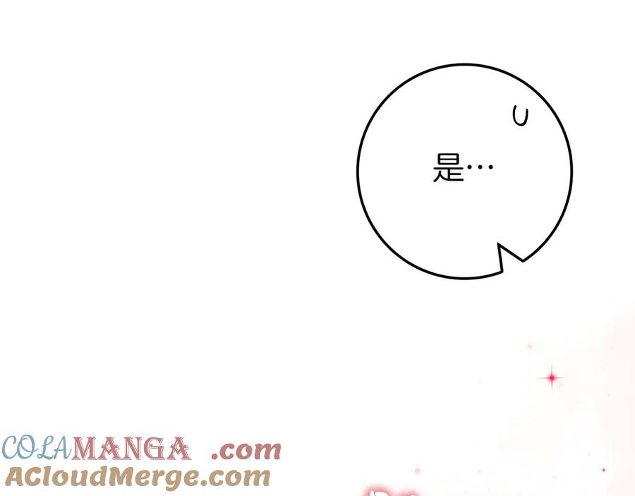 《只想在反派爸爸身边躺平》第21话 执意报答 第169页