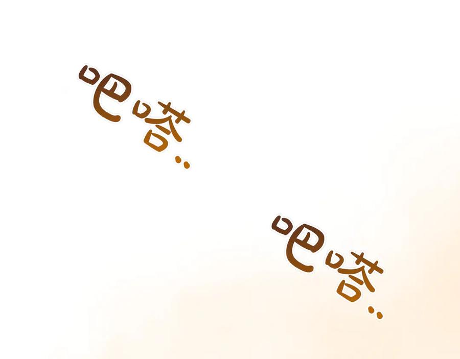 《只想在反派爸爸身边躺平》第21话 执意报答 第186页