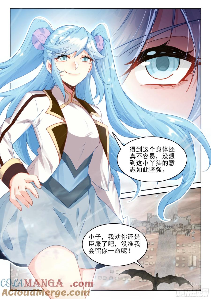 光之子 106 大战之前（下） 第12页
