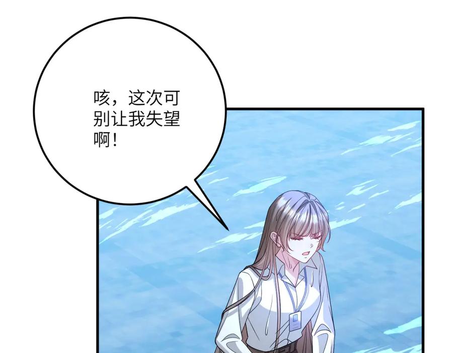 《成为病娇伯爵的女仆》第24话 十年分别 第158页