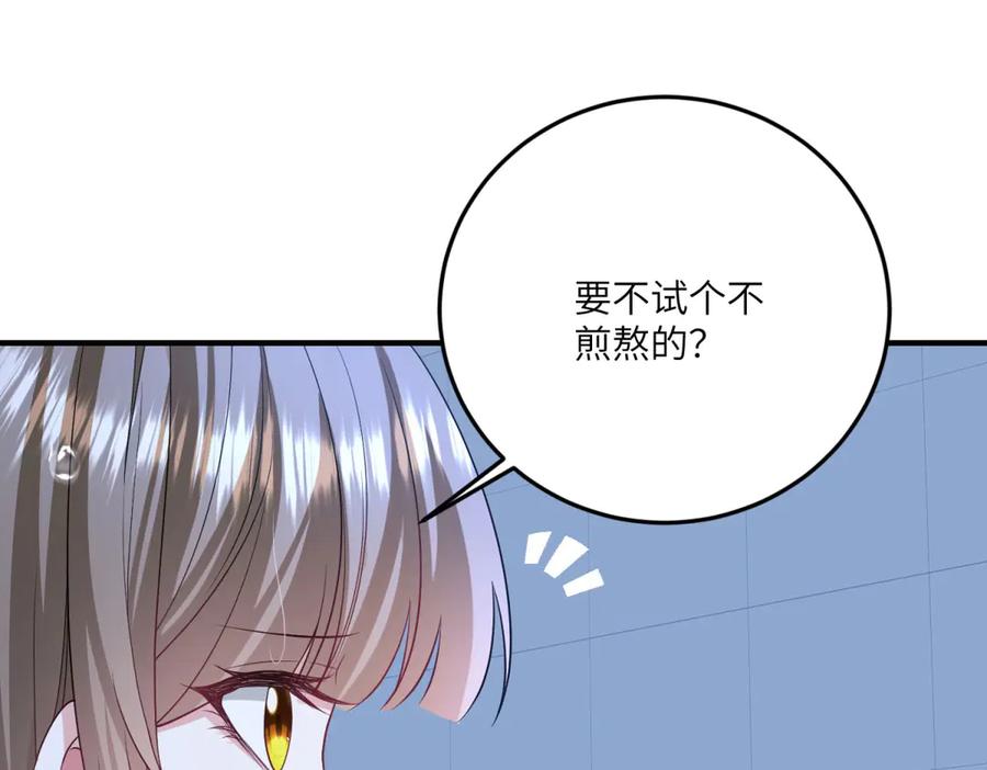 《成为病娇伯爵的女仆》第24话 十年分别 第155页