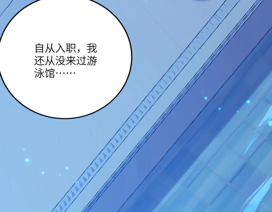《成为病娇伯爵的女仆》第24话 十年分别 第108页