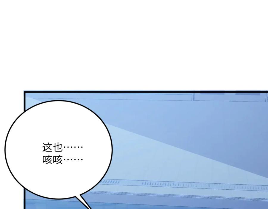 《成为病娇伯爵的女仆》第24话 十年分别 第152页