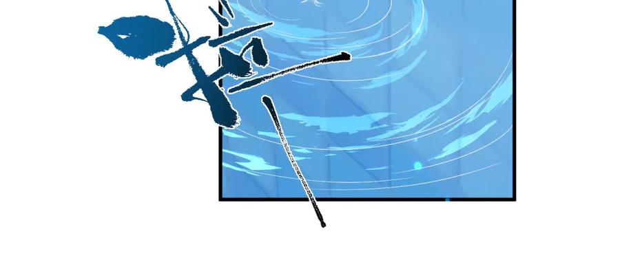 《成为病娇伯爵的女仆》第24话 十年分别 第120页