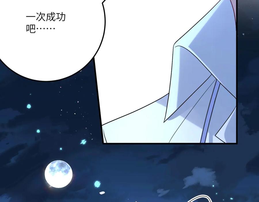 《成为病娇伯爵的女仆》第24话 十年分别 第131页