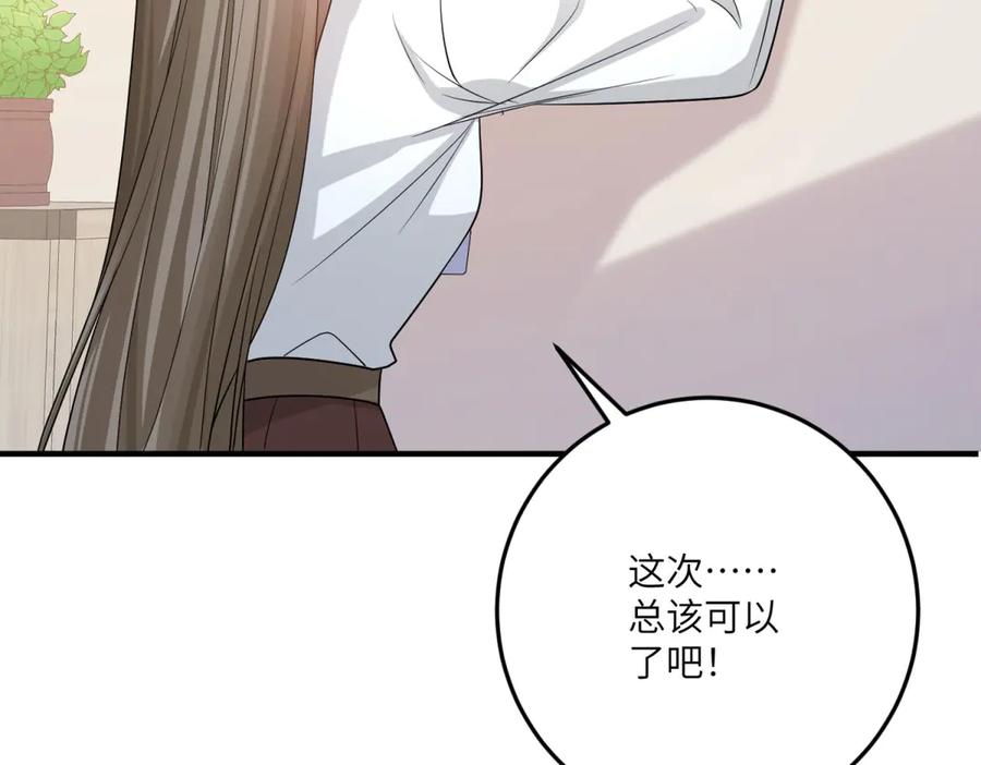 《成为病娇伯爵的女仆》第24话 十年分别 第176页