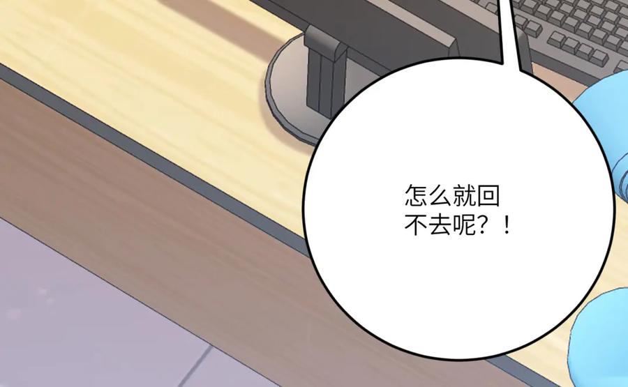 《成为病娇伯爵的女仆》第24话 十年分别 第174页