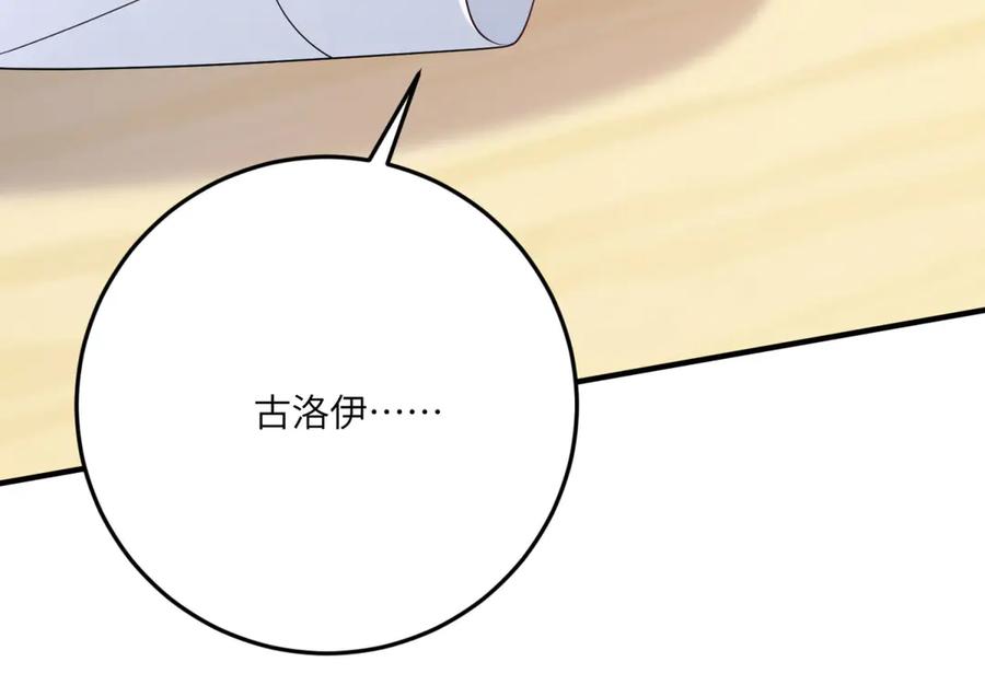 《成为病娇伯爵的女仆》第24话 十年分别 第180页