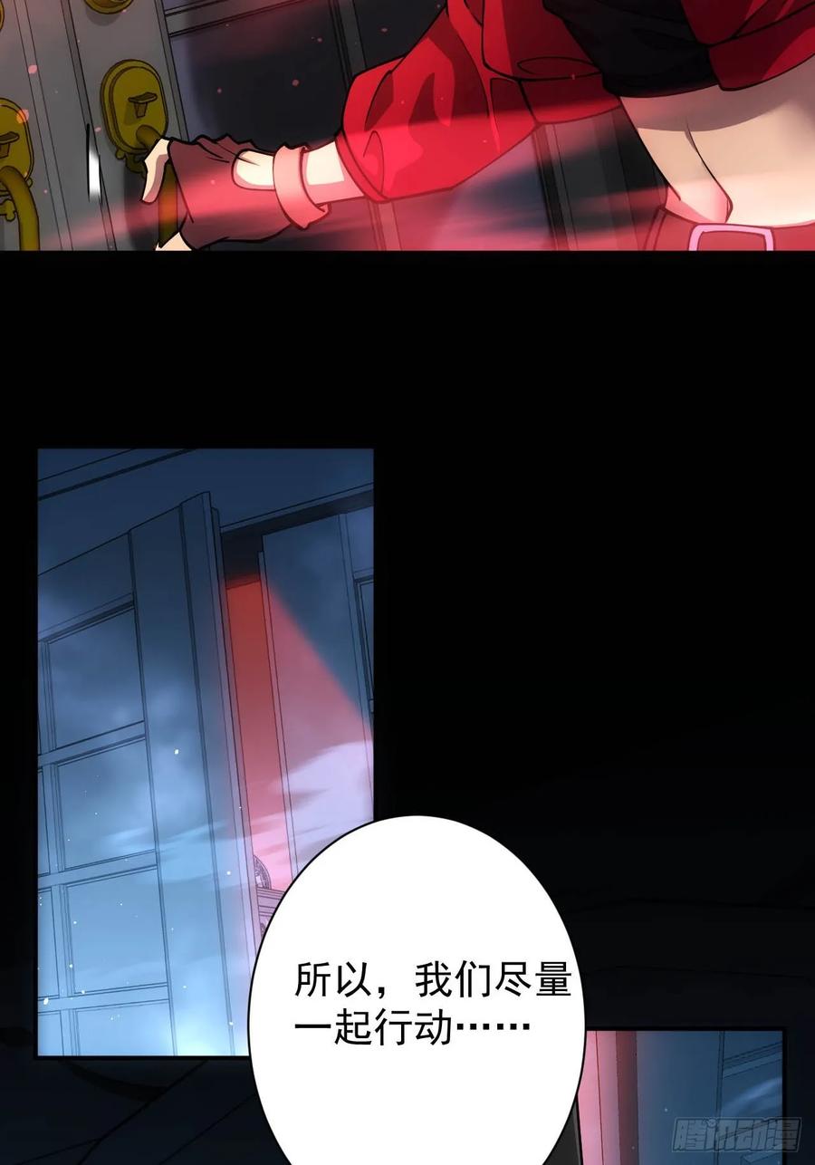 《诡异游戏：我靠亿万功德氪通关》第25话 遭遇空间折叠 第14页