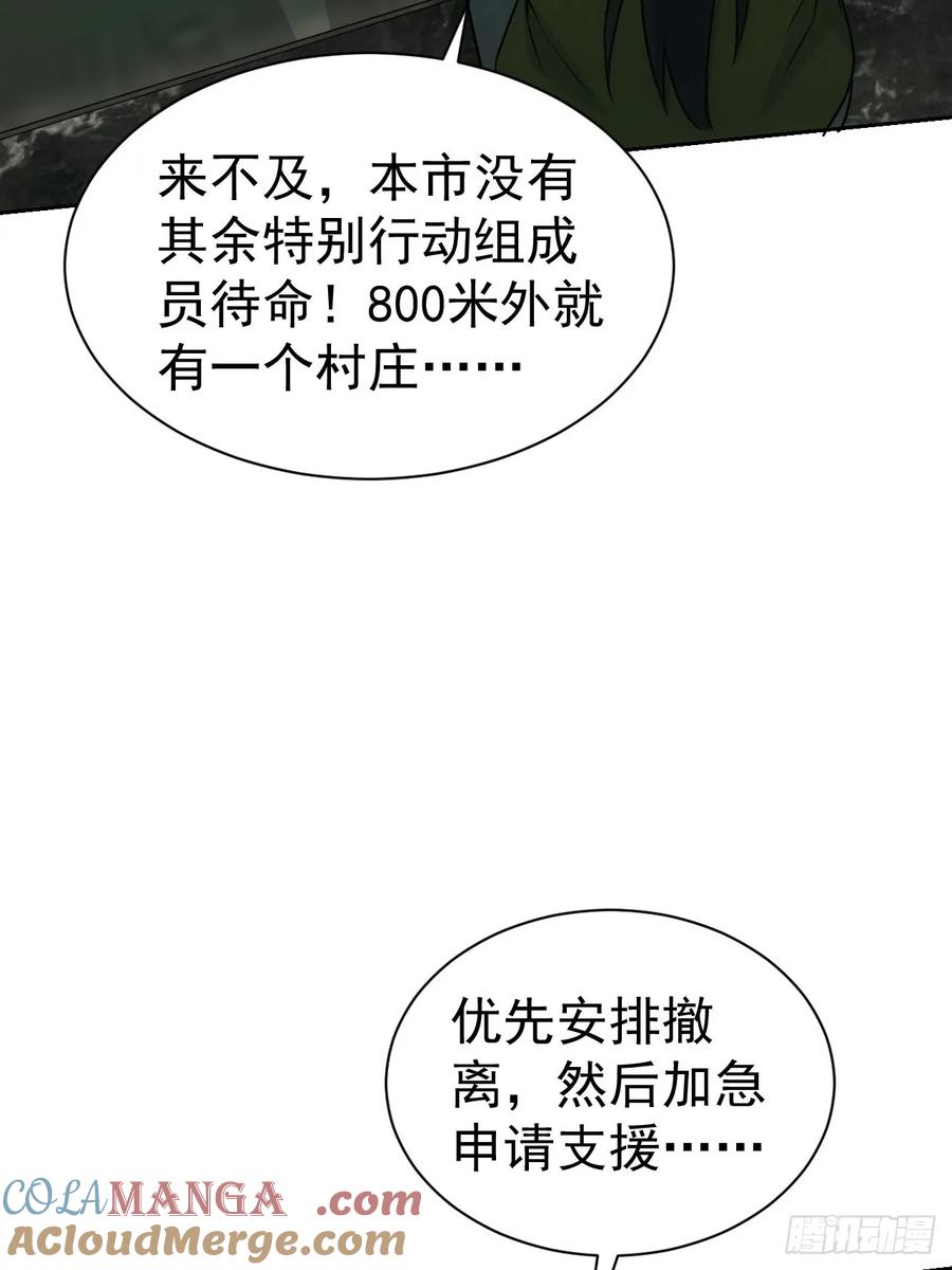 《诡异游戏：我靠亿万功德氪通关》第25话 遭遇空间折叠 第7页