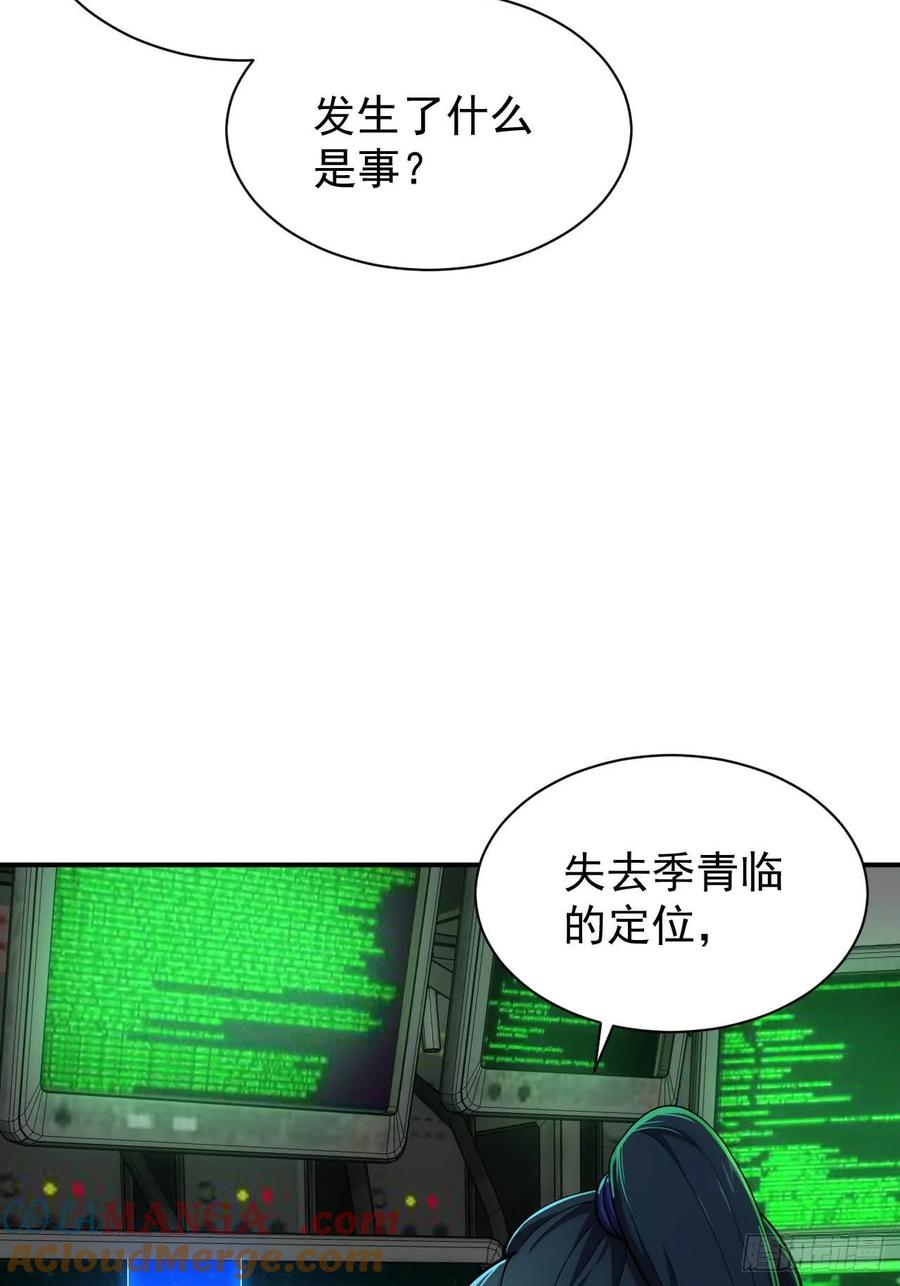 《诡异游戏：我靠亿万功德氪通关》第25话 遭遇空间折叠 第23页
