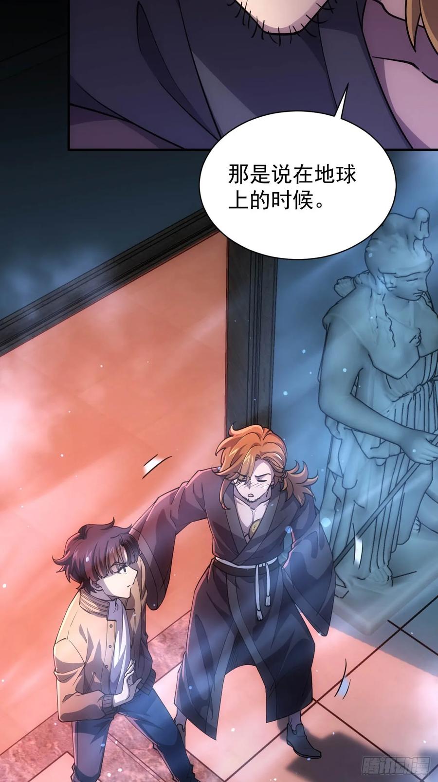 《诡异游戏：我靠亿万功德氪通关》第25话 遭遇空间折叠 第26页