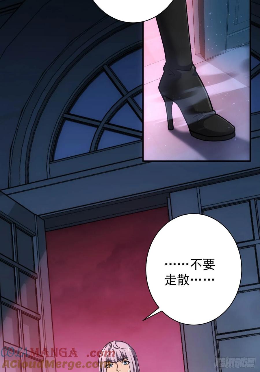 《诡异游戏：我靠亿万功德氪通关》第25话 遭遇空间折叠 第15页