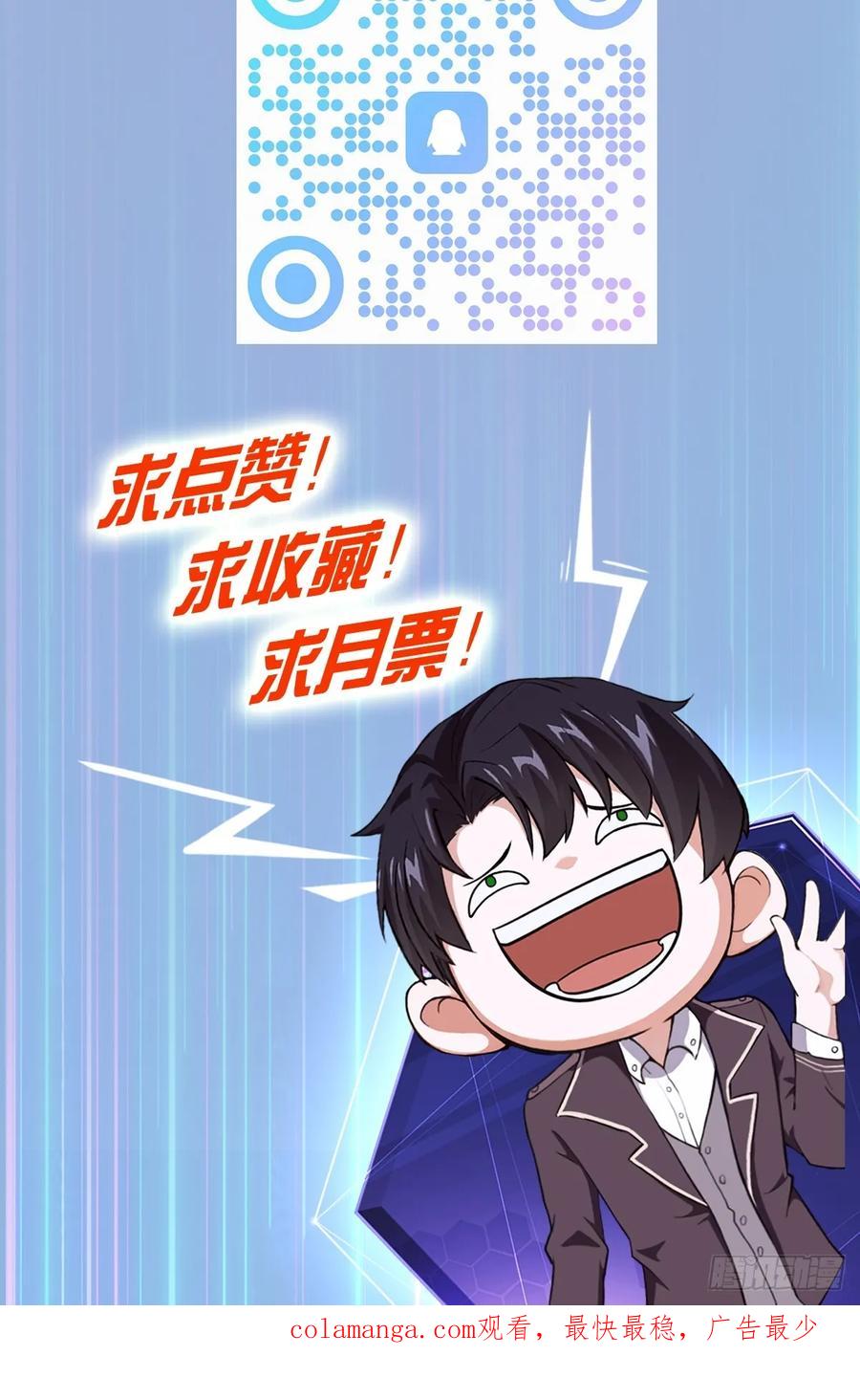 《诡异游戏：我靠亿万功德氪通关》第25话 遭遇空间折叠 第44页