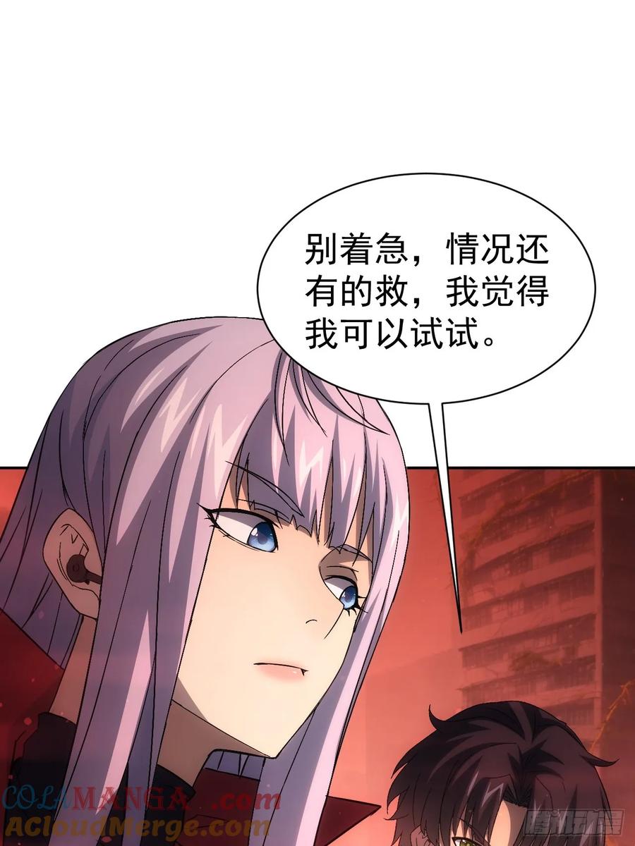 《诡异游戏：我靠亿万功德氪通关》第25话 遭遇空间折叠 第9页