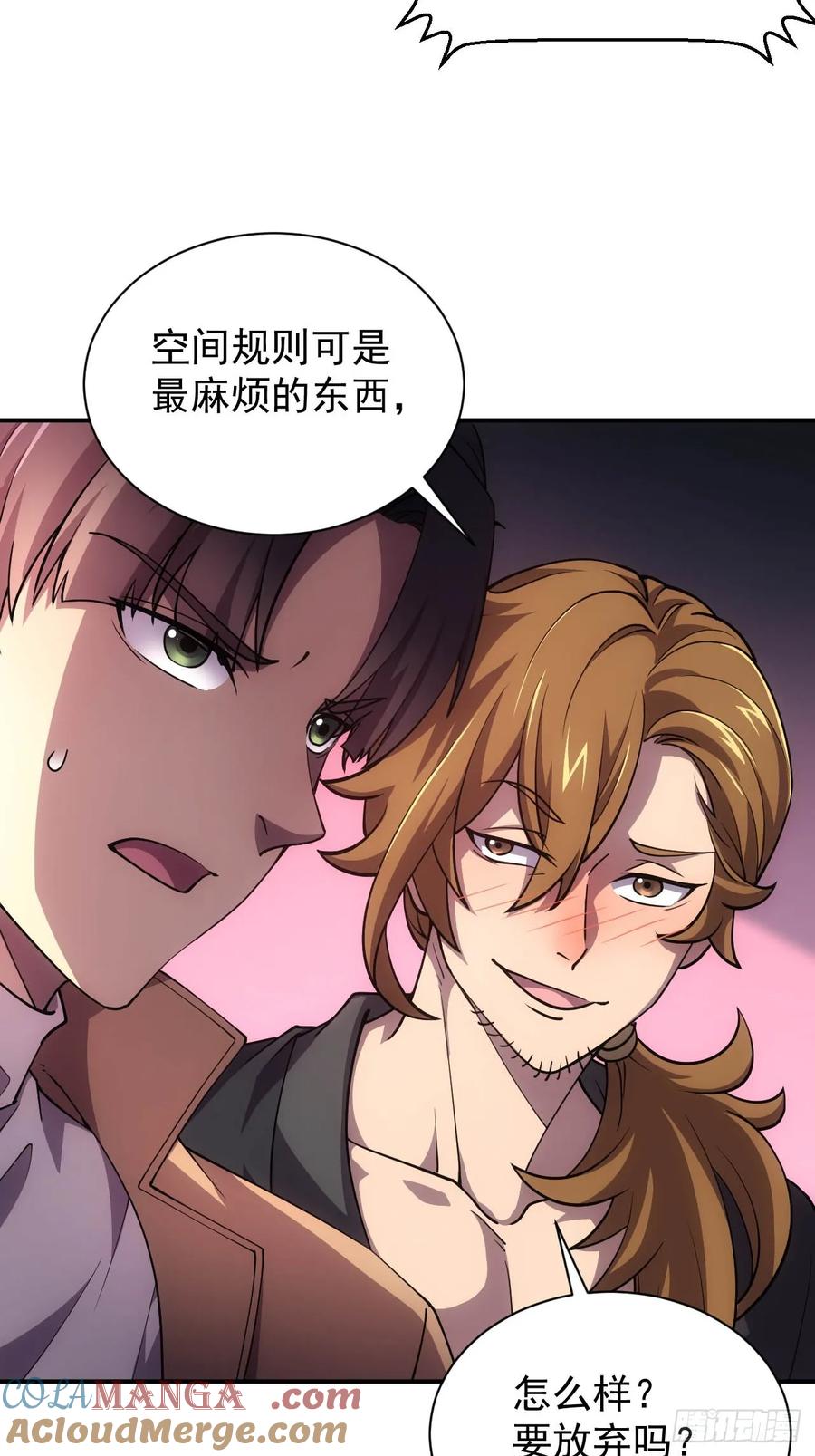 《诡异游戏：我靠亿万功德氪通关》第25话 遭遇空间折叠 第31页