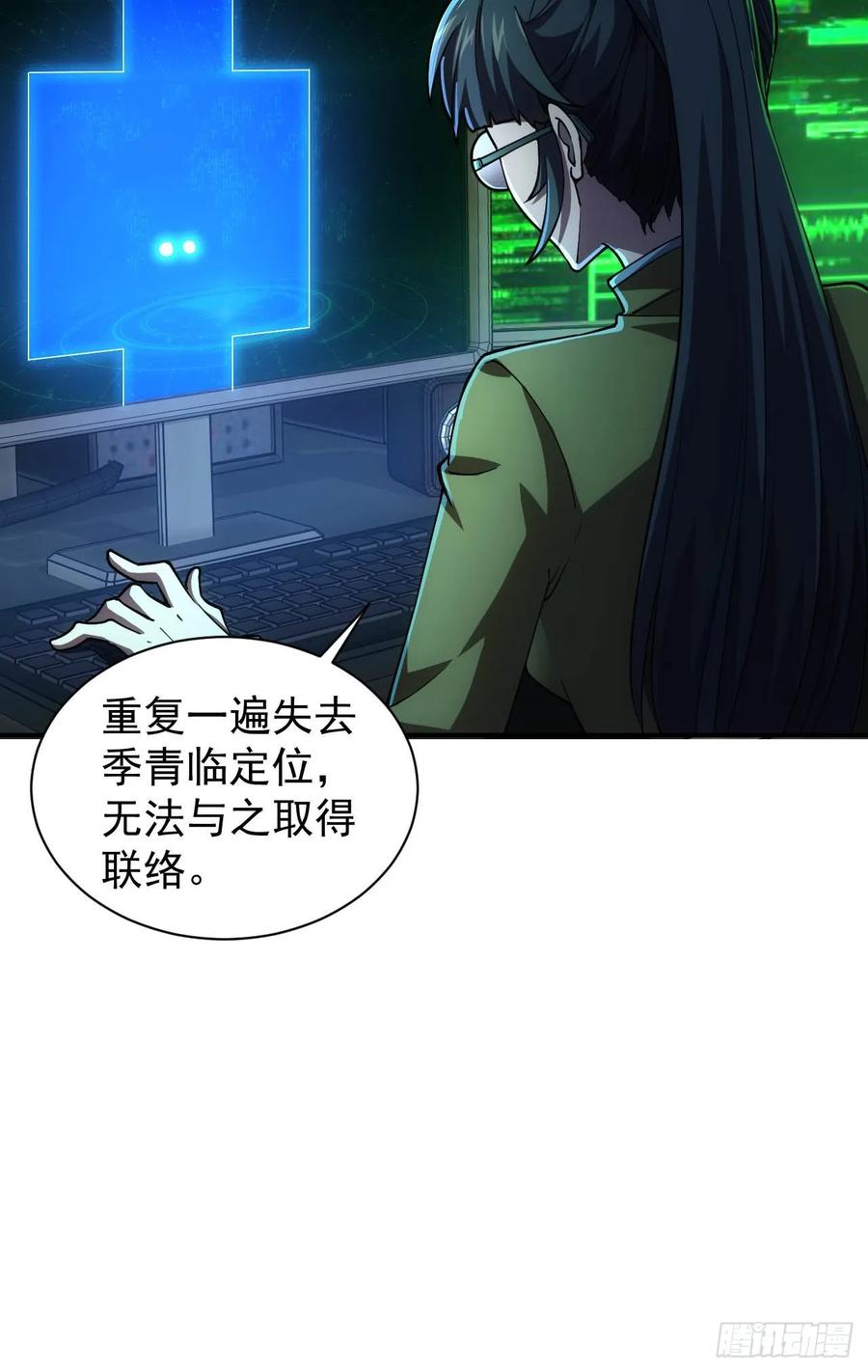 《诡异游戏：我靠亿万功德氪通关》第25话 遭遇空间折叠 第24页