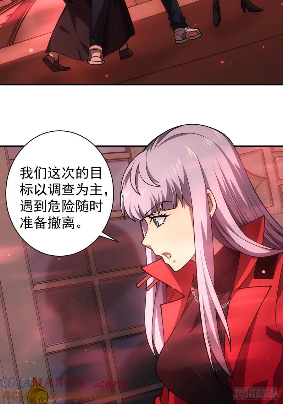 《诡异游戏：我靠亿万功德氪通关》第25话 遭遇空间折叠 第13页