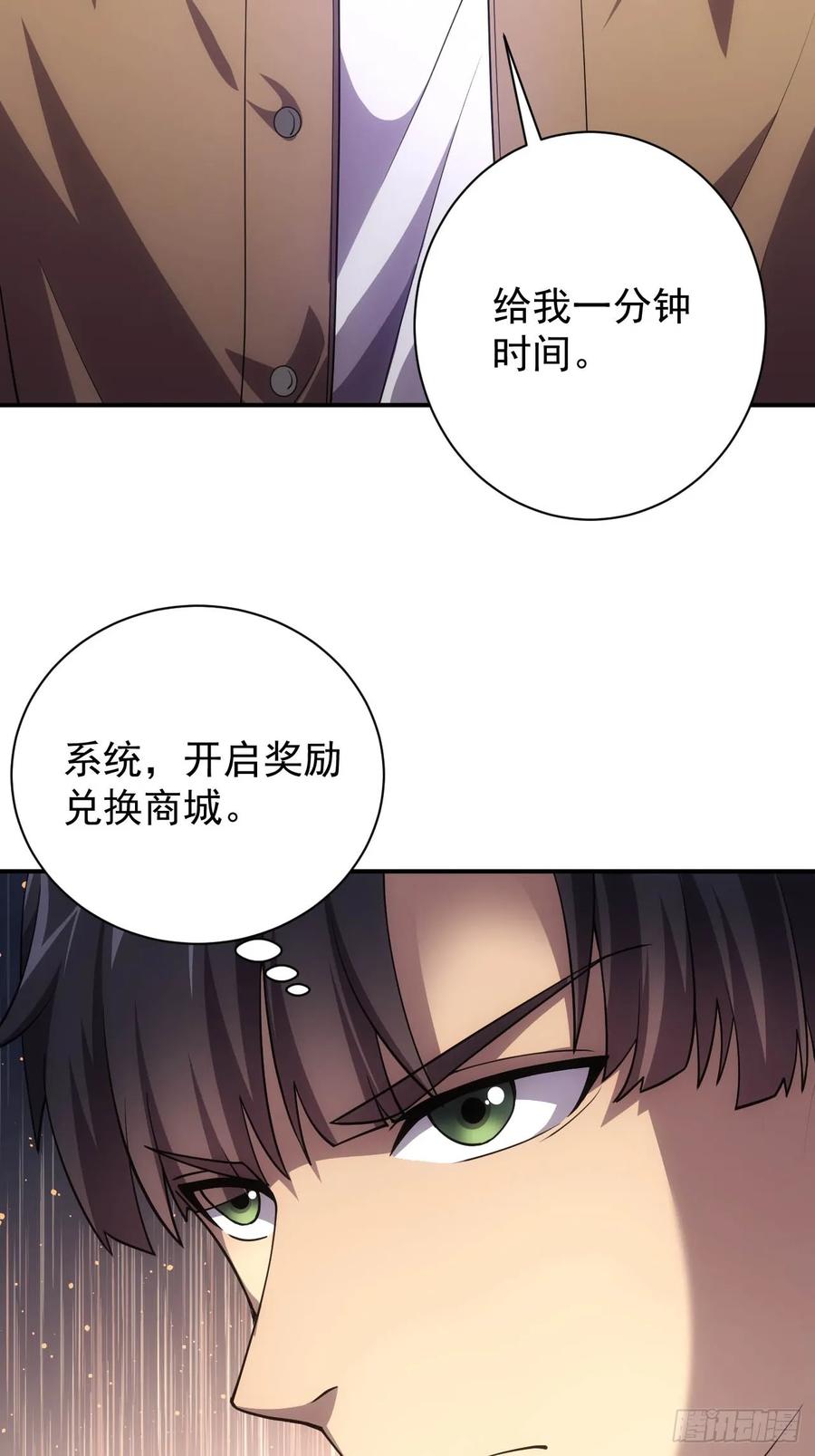 《诡异游戏：我靠亿万功德氪通关》第25话 遭遇空间折叠 第34页