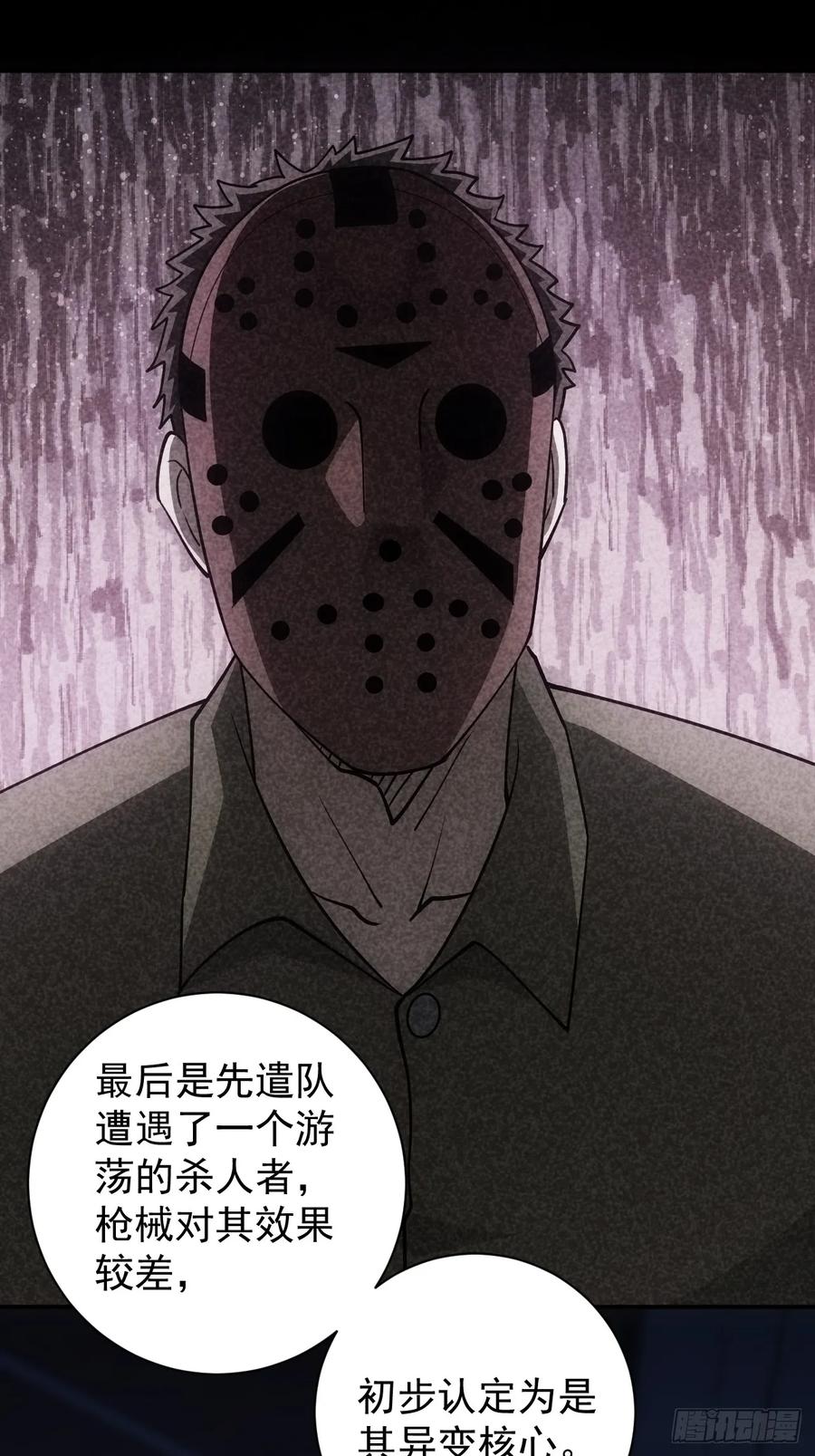 《诡异游戏：我靠亿万功德氪通关》第26话 别回头看身后 第35页