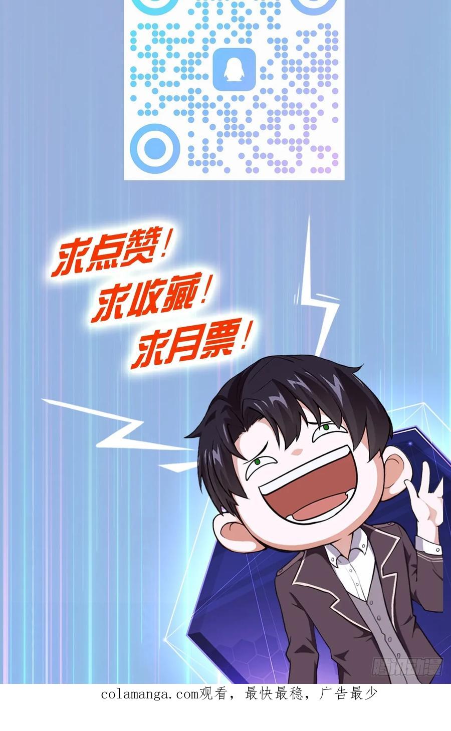 《诡异游戏：我靠亿万功德氪通关》第26话 别回头看身后 第47页