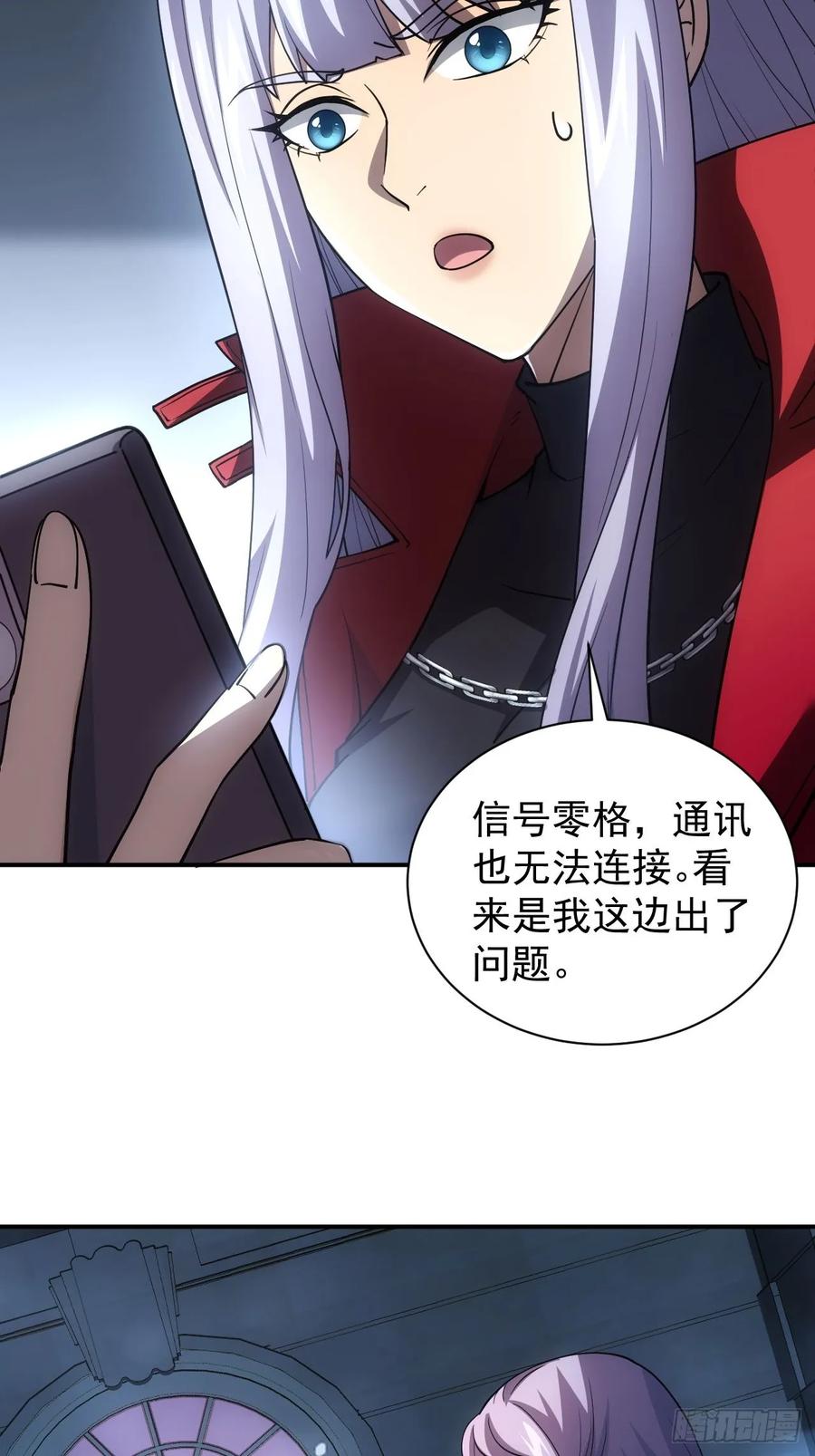 《诡异游戏：我靠亿万功德氪通关》第26话 别回头看身后 第6页