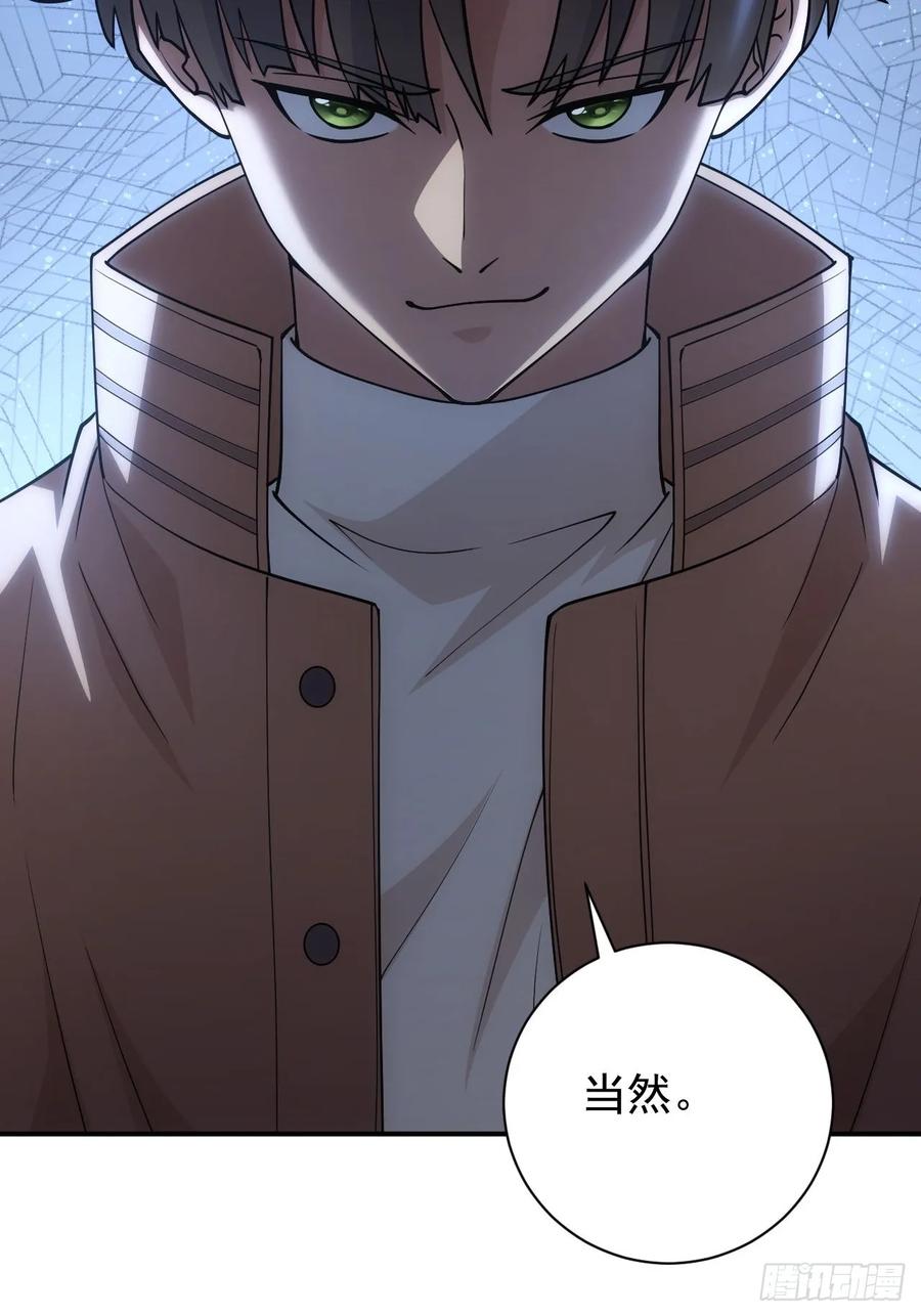 《诡异游戏：我靠亿万功德氪通关》第26话 别回头看身后 第26页