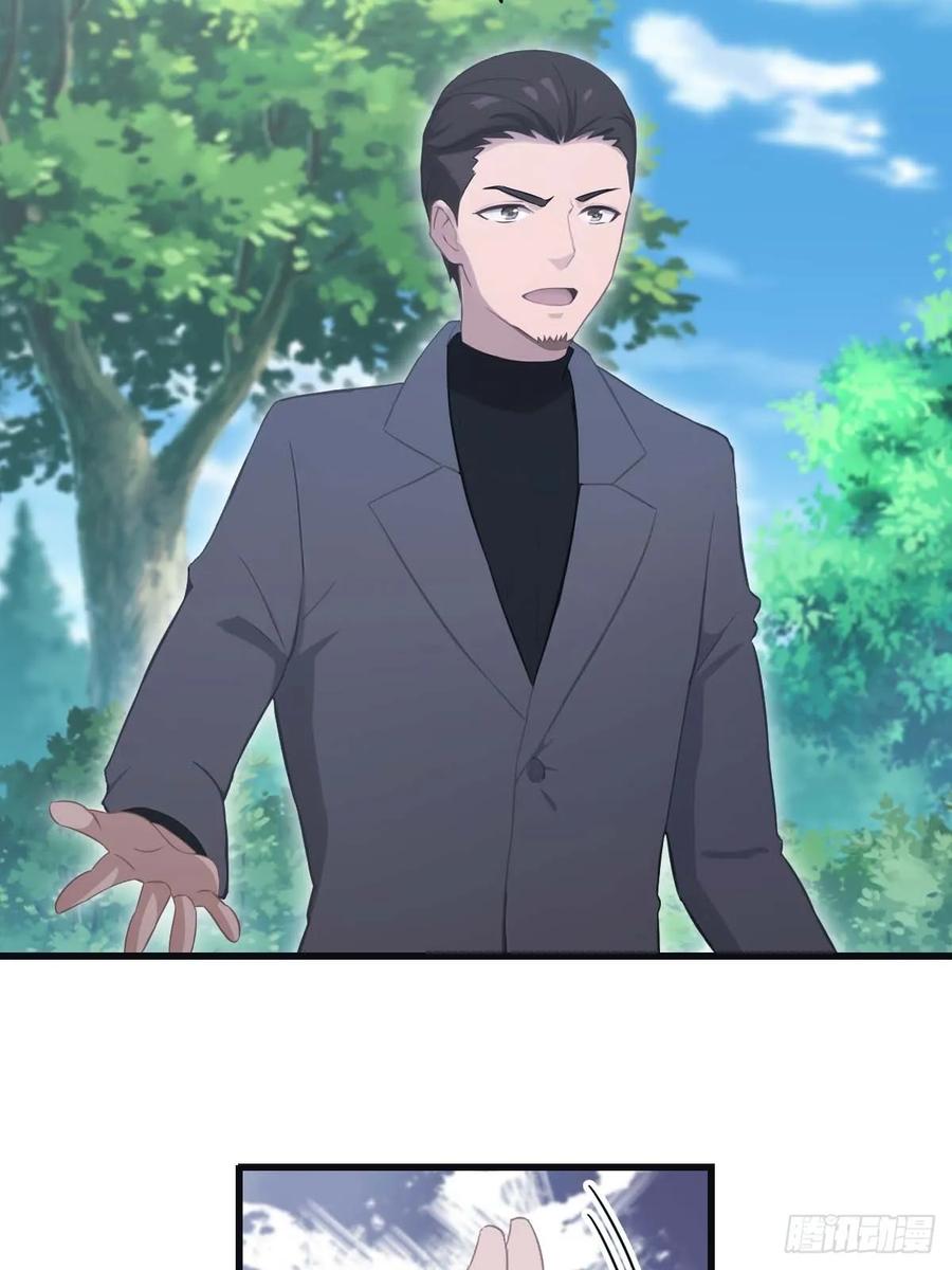 修仙归来在校园 第二季 - 第73话 众神的阴谋 - 第45张图